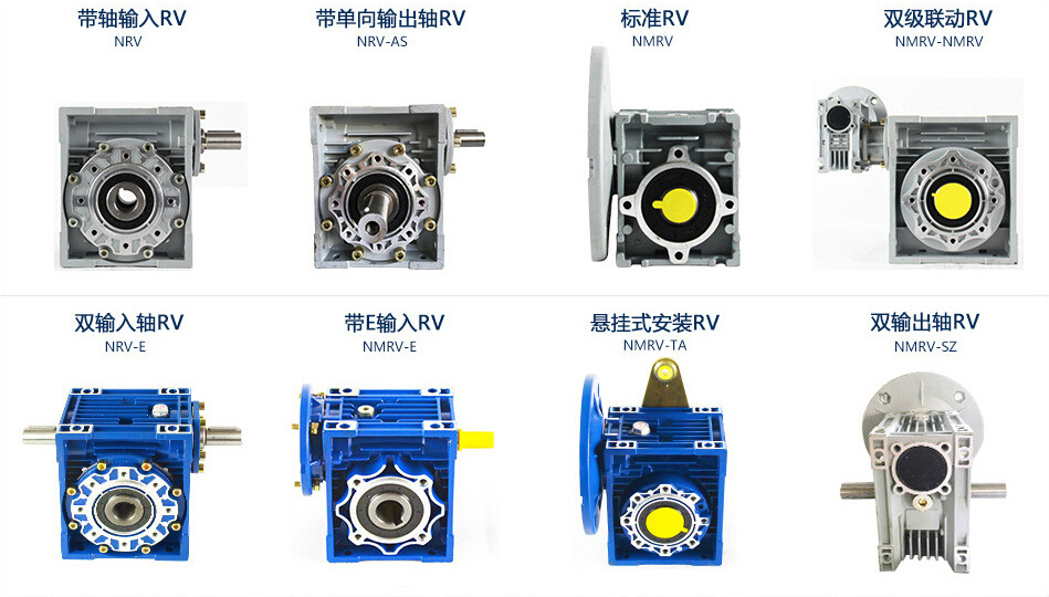 雙級NMRV減速機(jī)